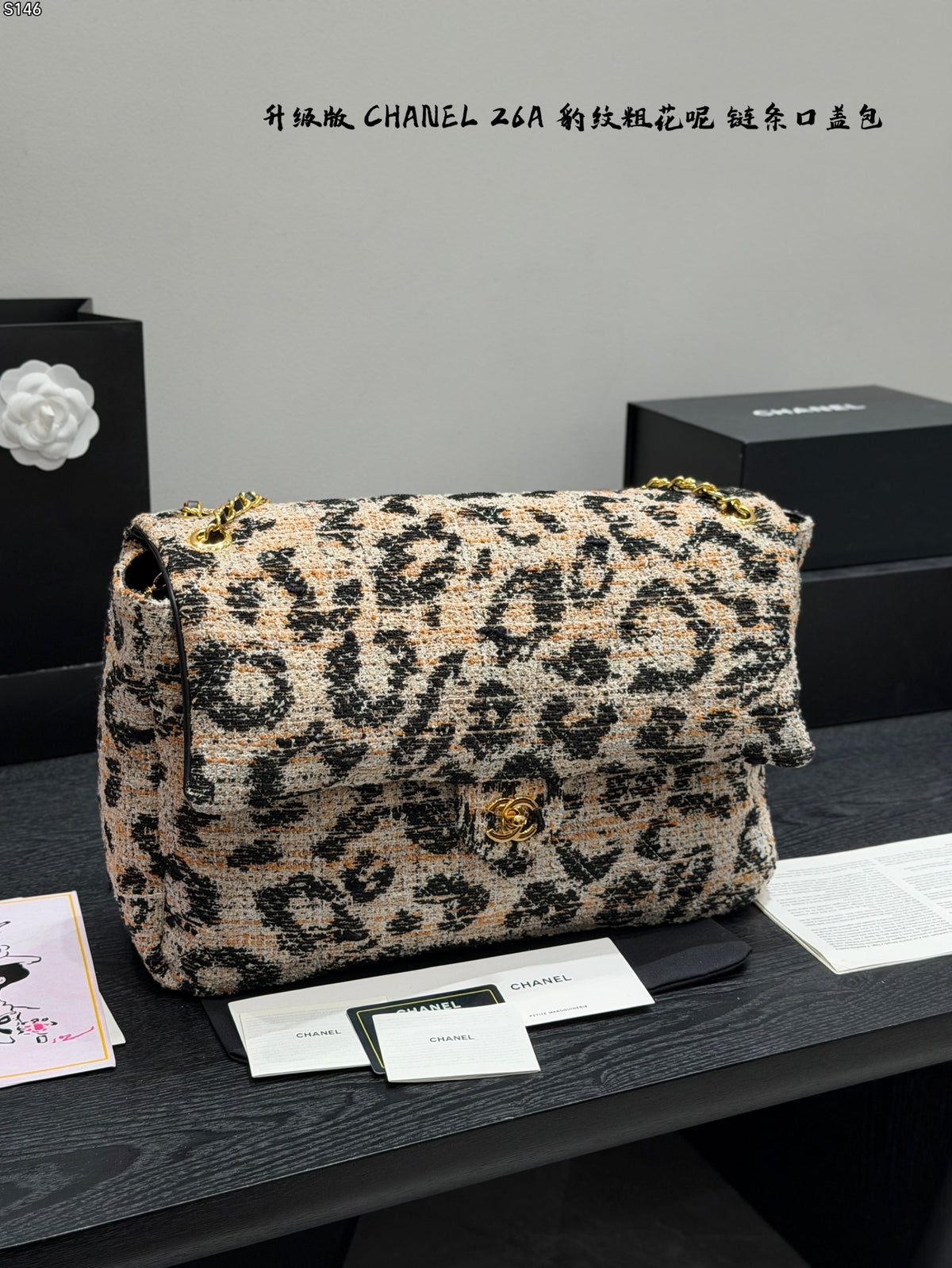 26A Leopard Tweed Maxi Flap Bag