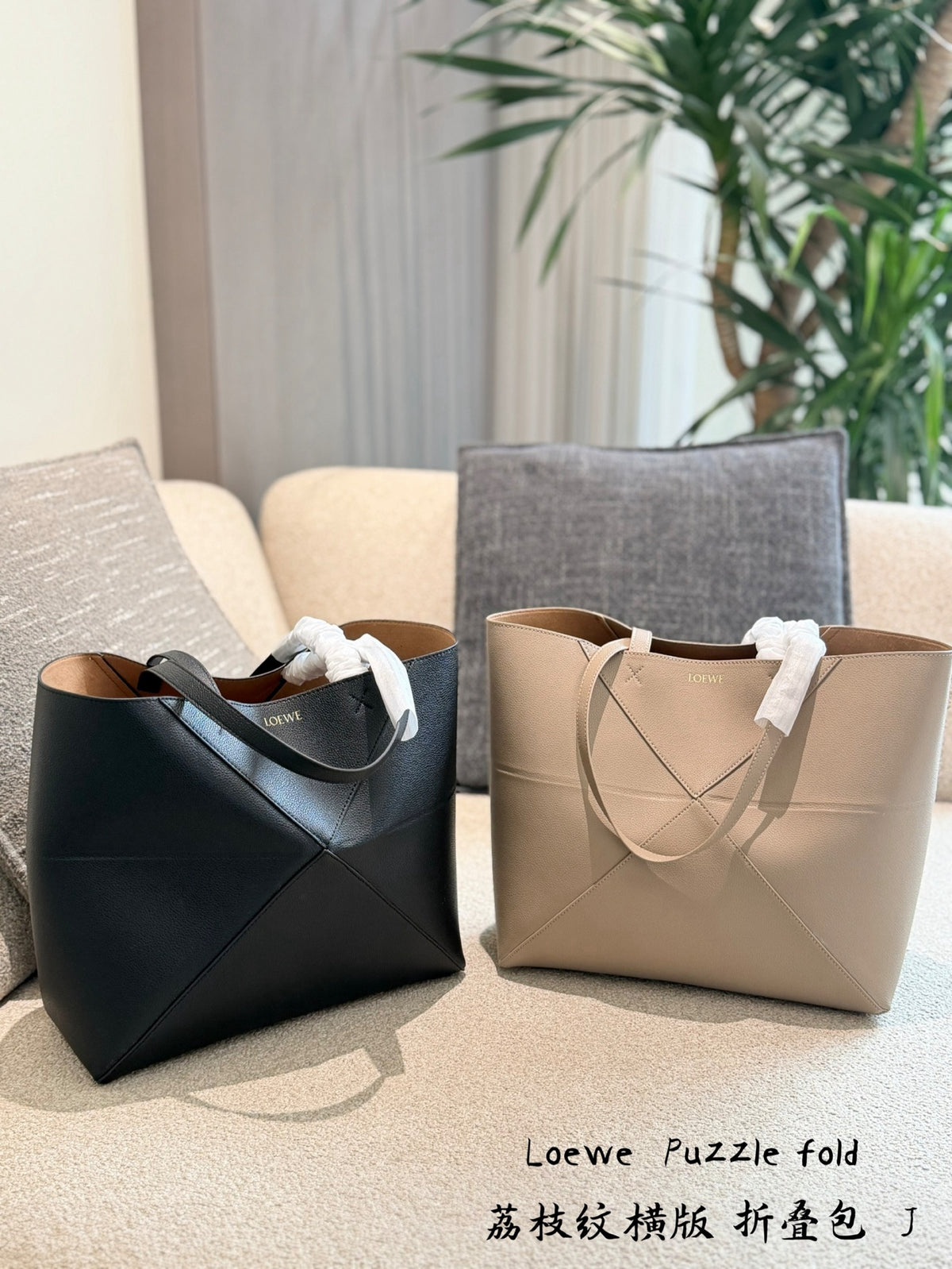 Puzzle Fold Tote