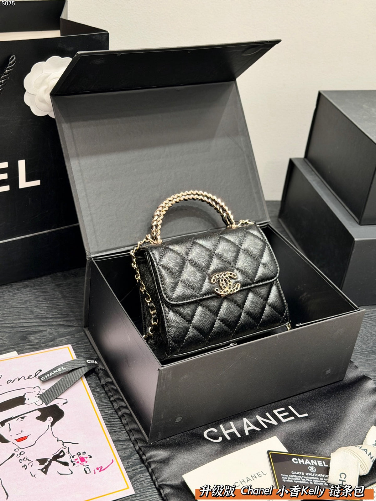 Kelly Bag