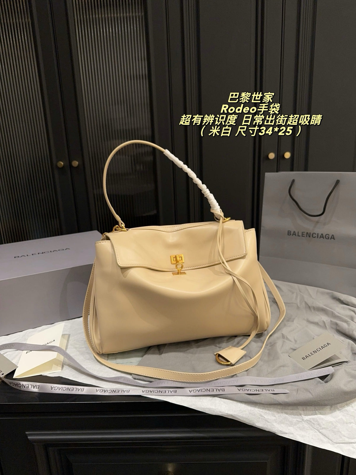 Rodeo Shoulder Bag