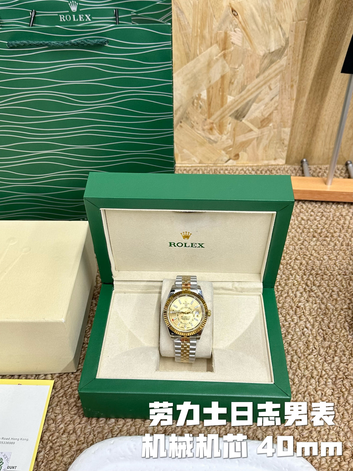 Sky-Dweller Watch