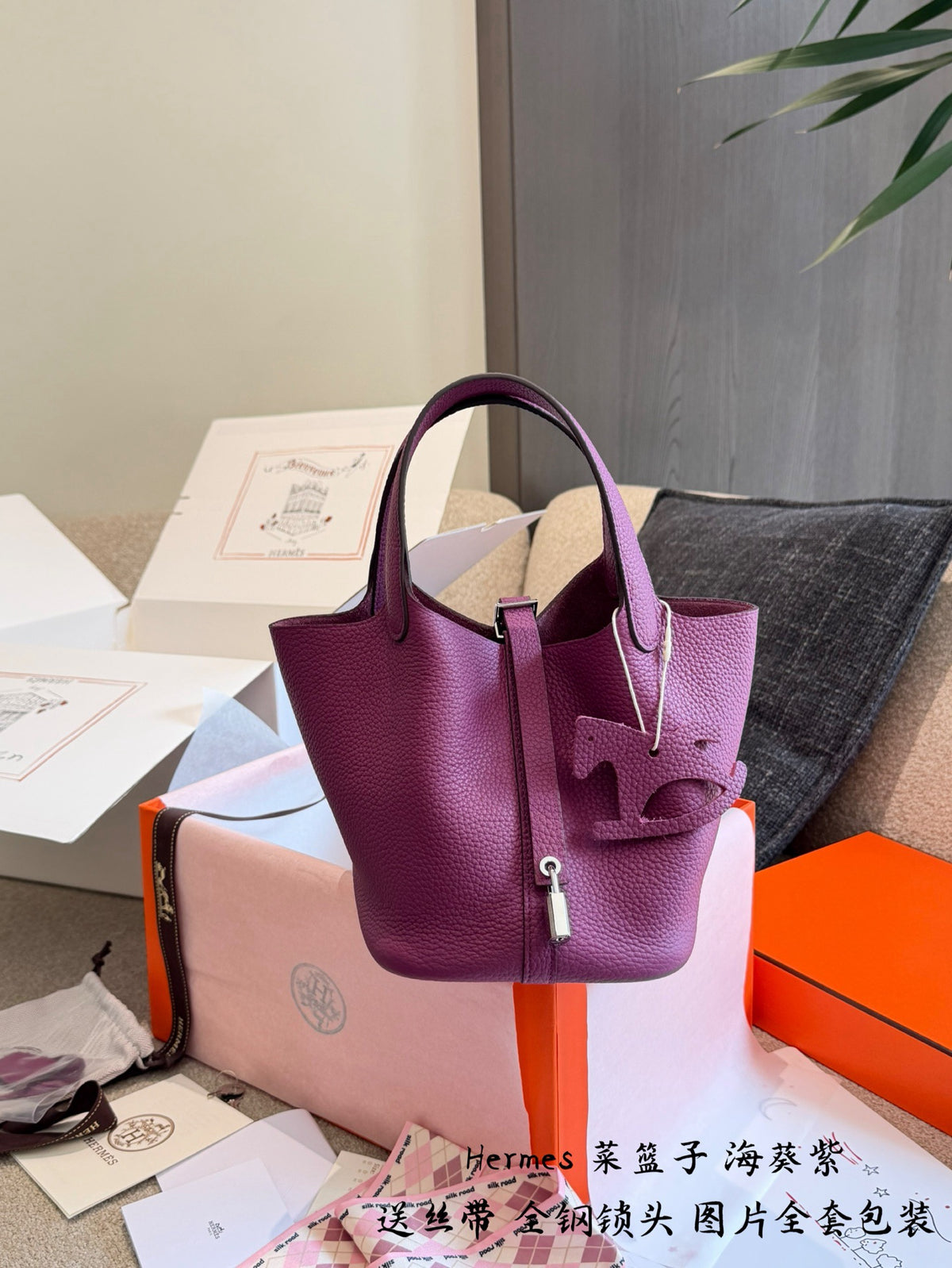 Picotin Lock 18