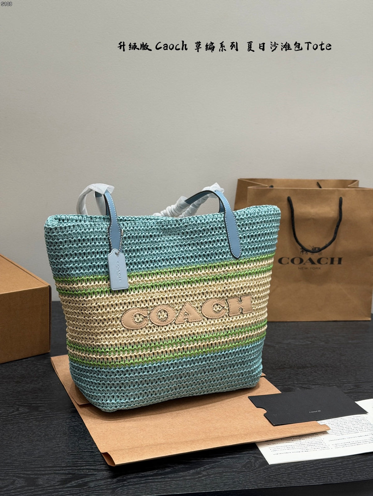 Raffia Beach Tote Bag