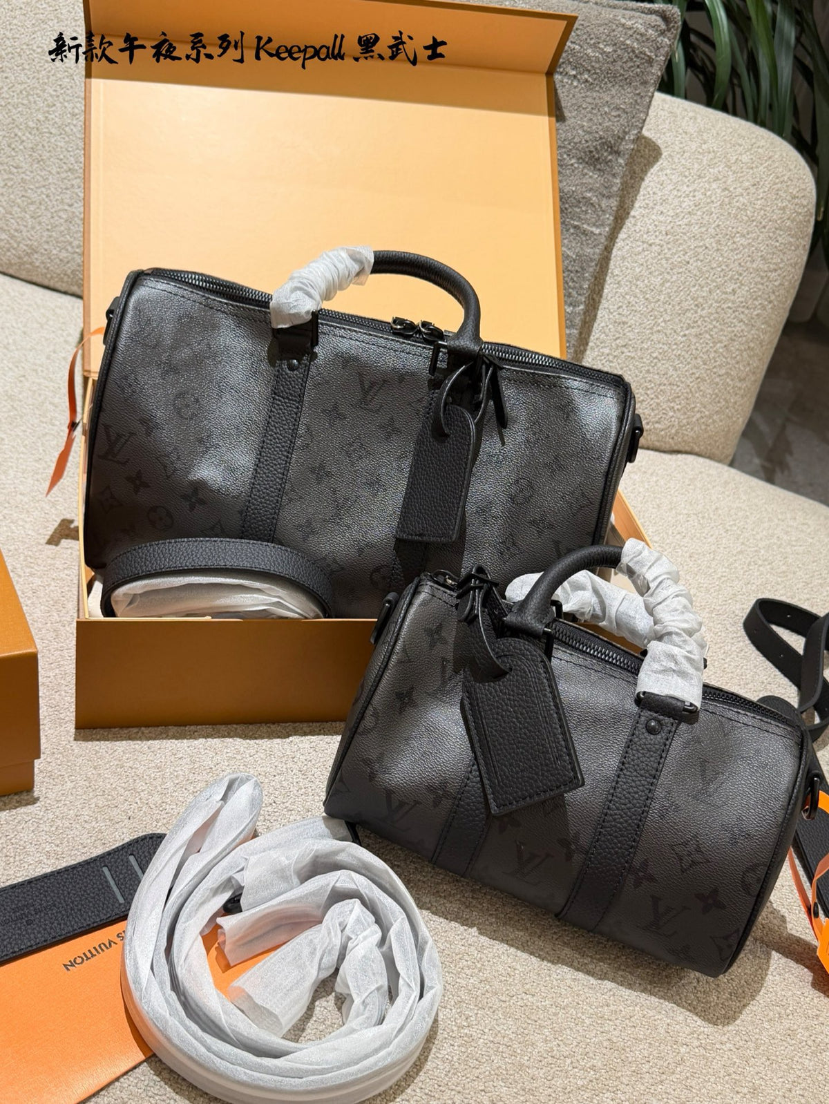 Keepall Bandoulière Bag