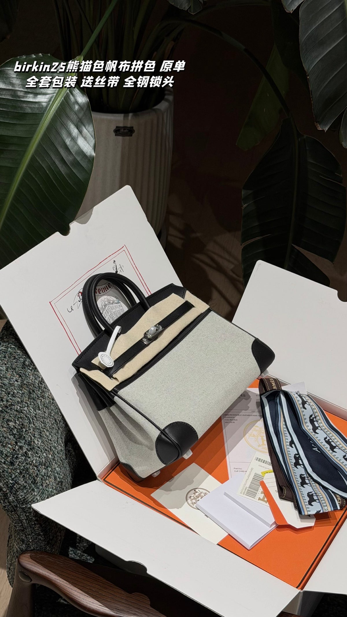 Birkin 25