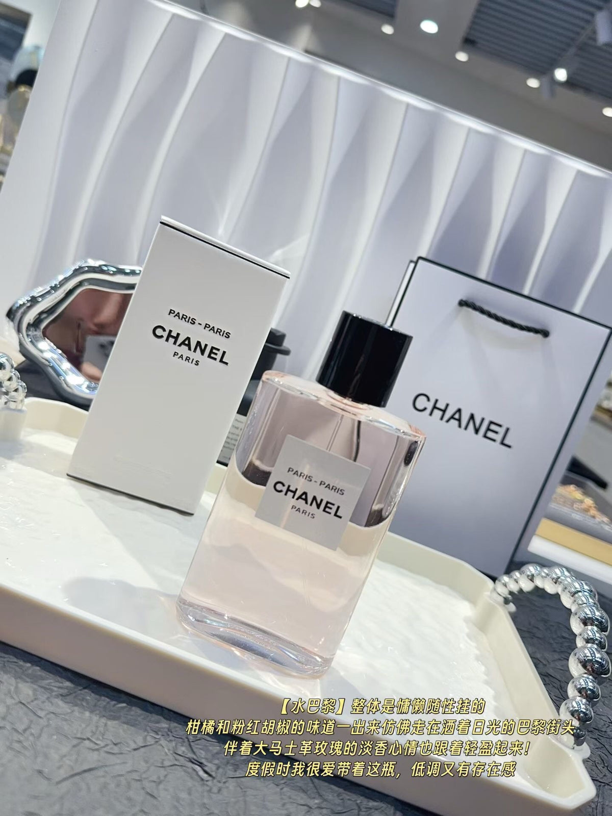 Paris EDT 125ml