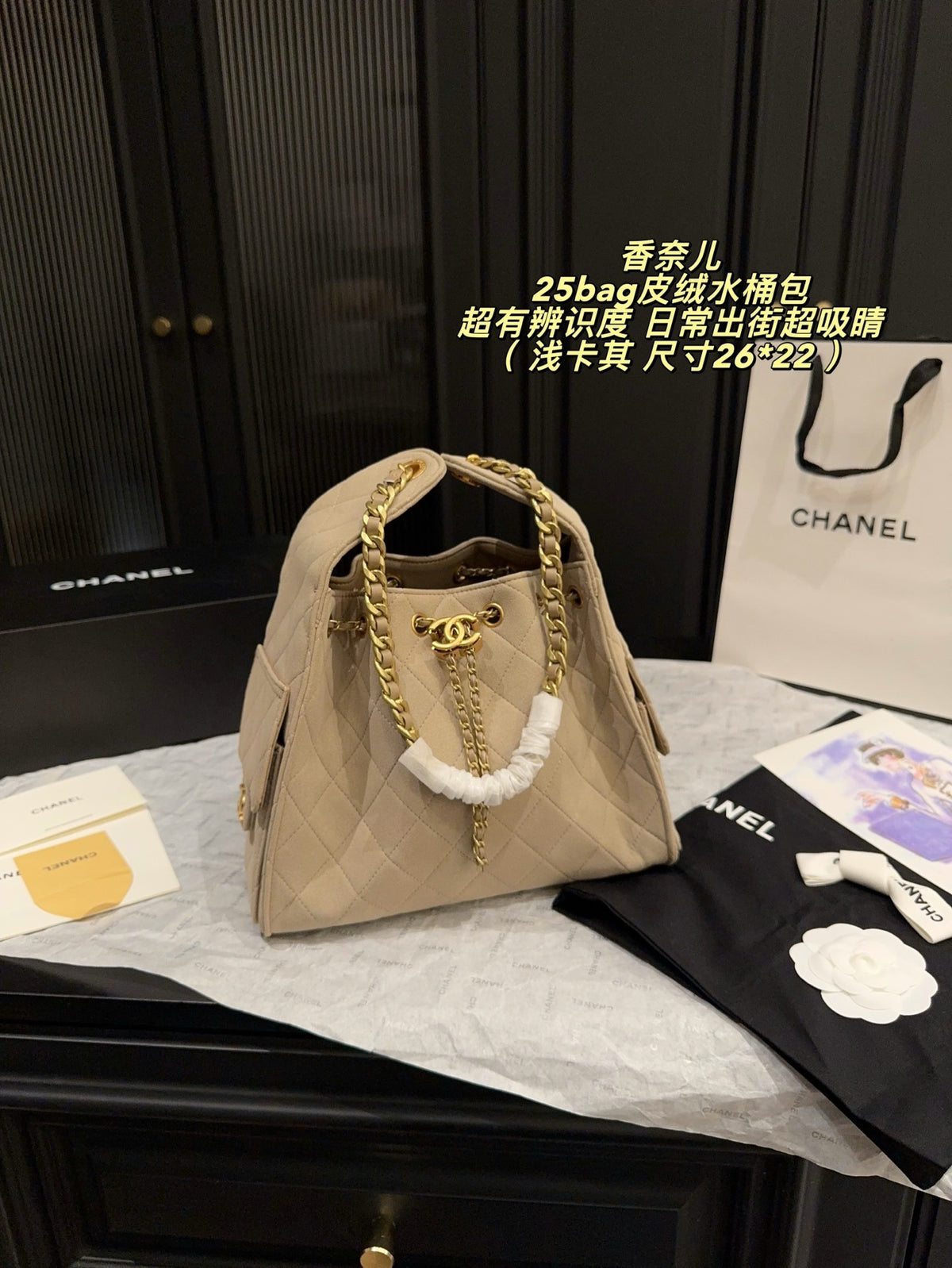 25 Bag Suede