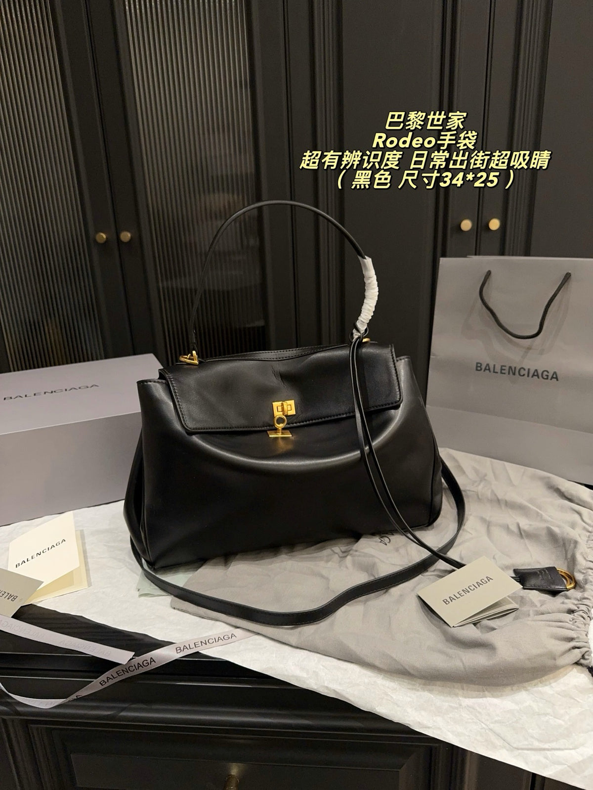 Rodeo Shoulder Bag
