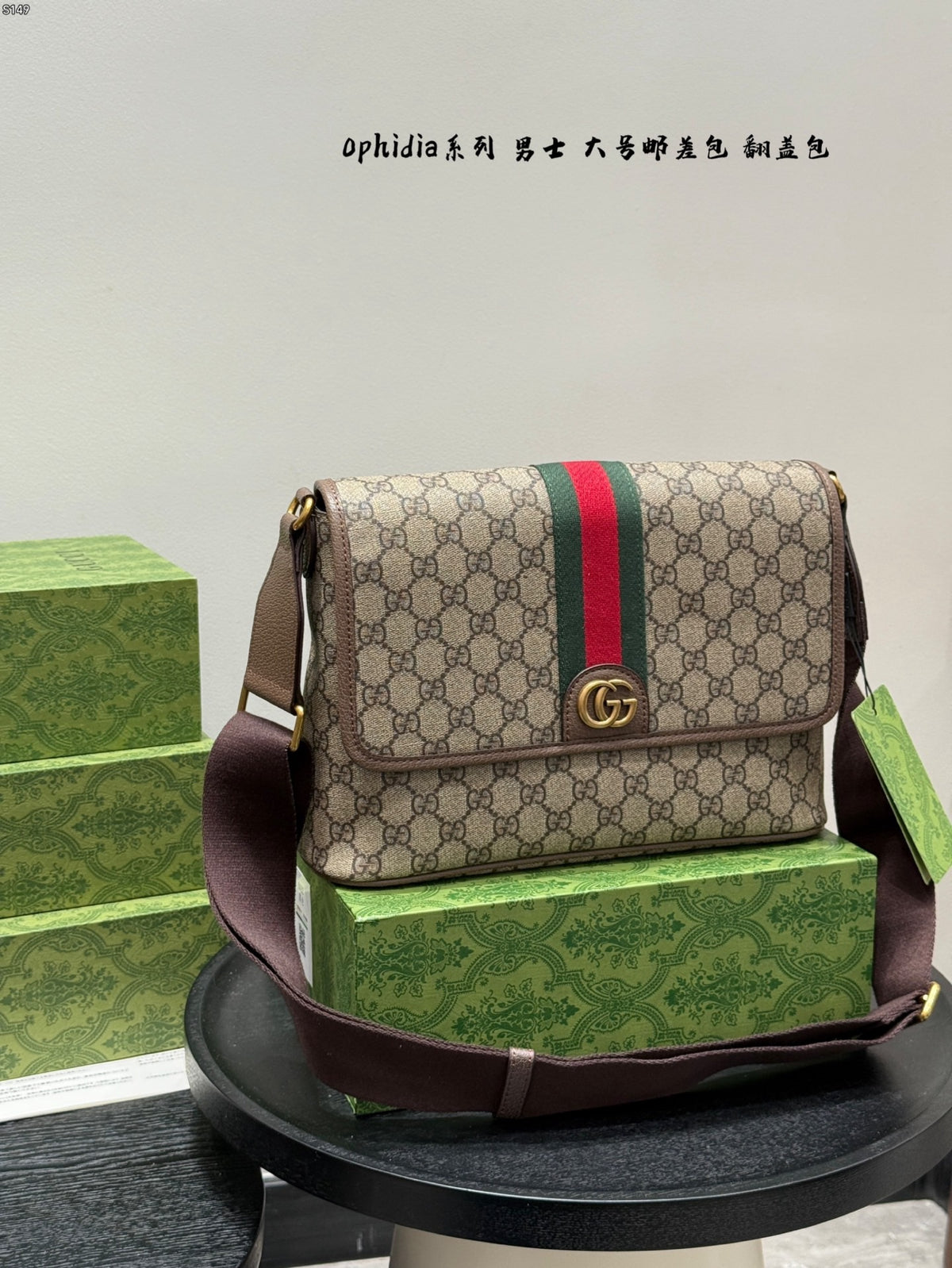 Ophidia Large Messenger Bag