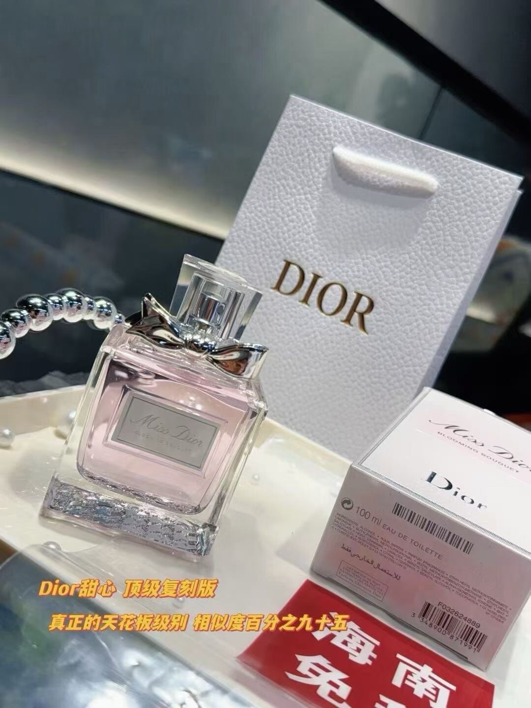 Blooming Bouquet EDT 100ml