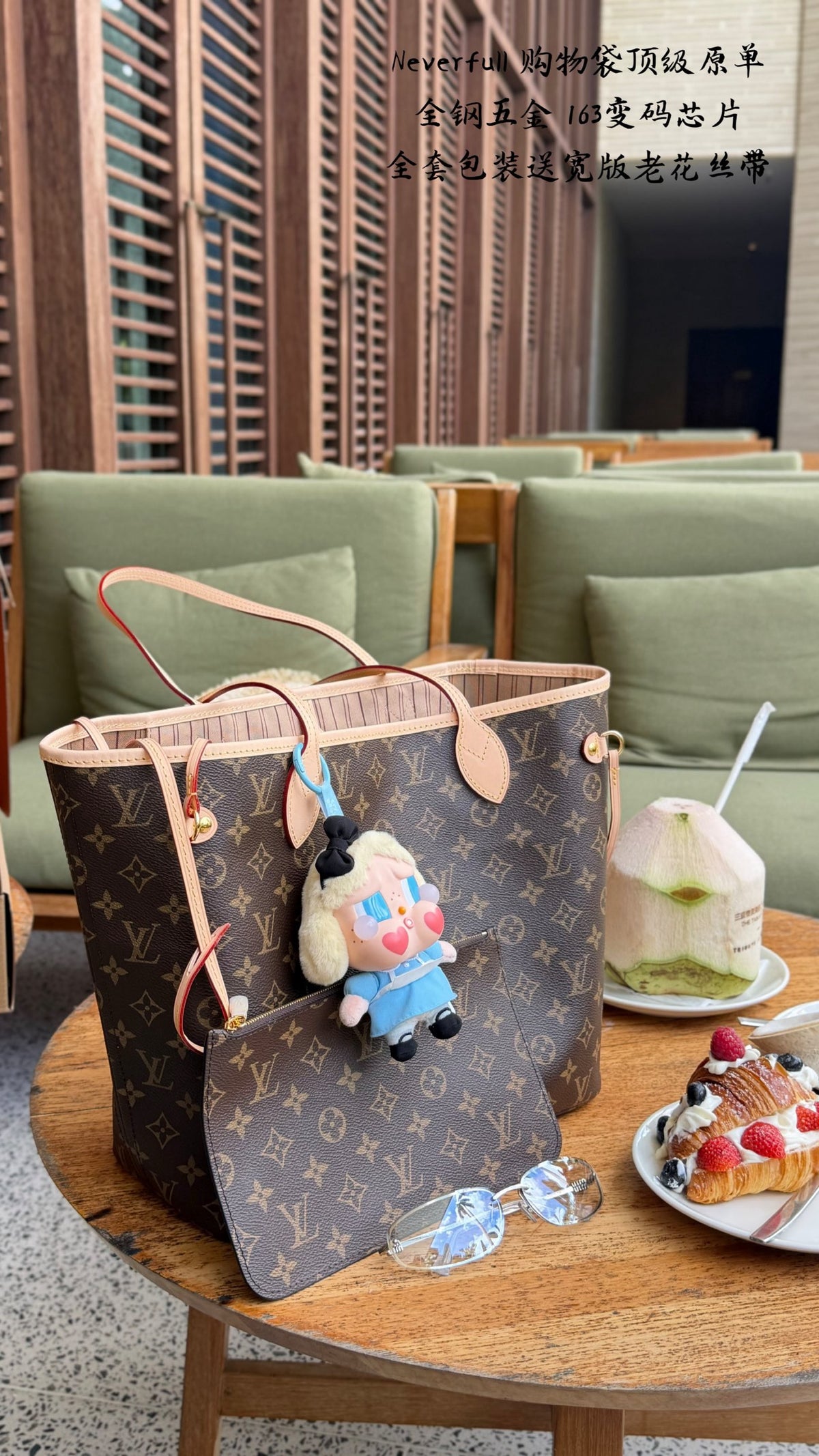 Neverfull MM Tote Bag