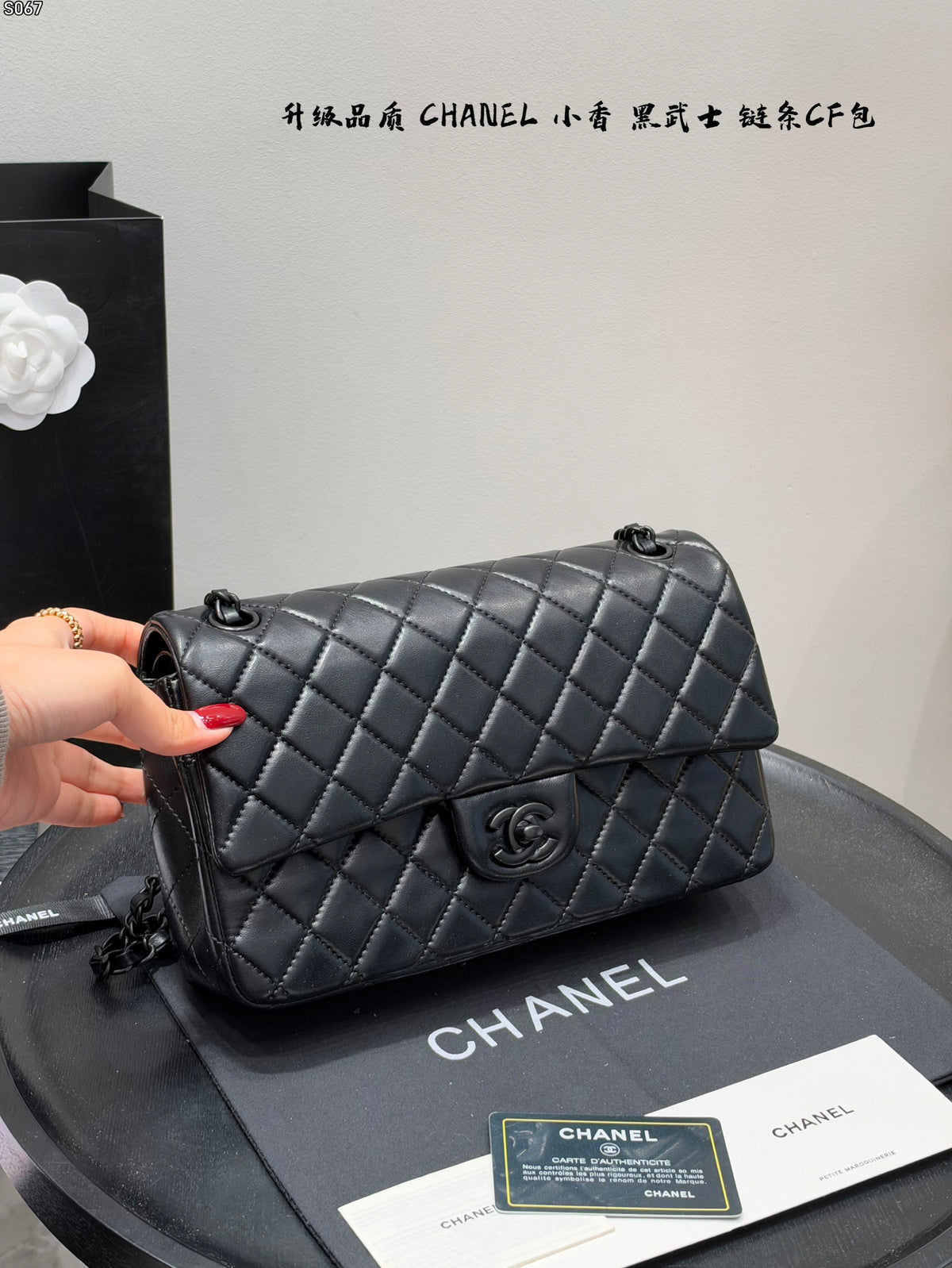 All Black Flap Bag